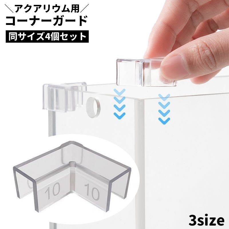 楽天市場】【送料無料】コーナーカバーナロー 高さ450用 幅150