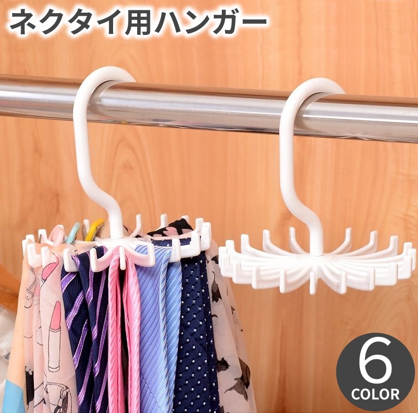 楽天市場】送料無料 ネクタイ用ハンガー ネクタイハンガー ベルト用