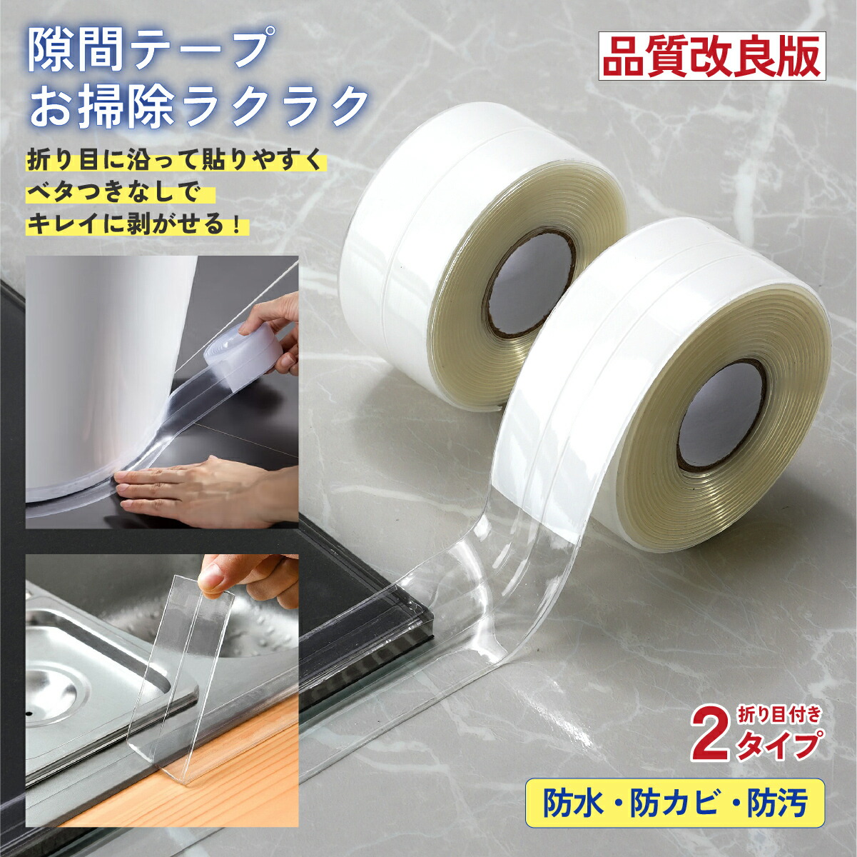楽天市場】送料無料 今だけ値下げ1010円→990円 防カビテープ 防水 