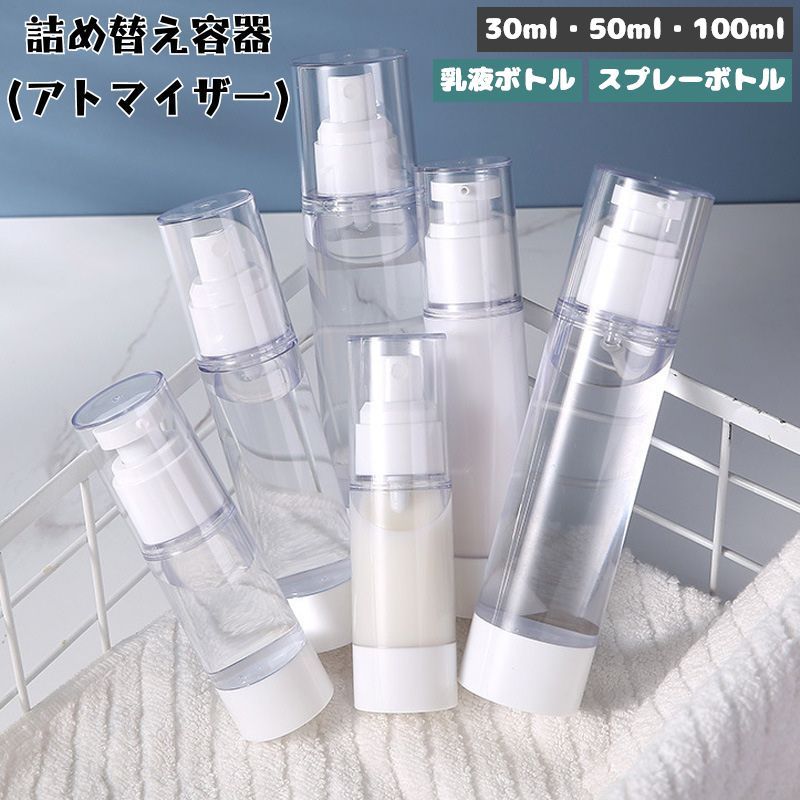 極細のミスト 小分けボトル 3本セット 半透明 トラベルボトル 50ml 極細のミスト 小分けボトル 3本セット 半透明 トラベルボトル