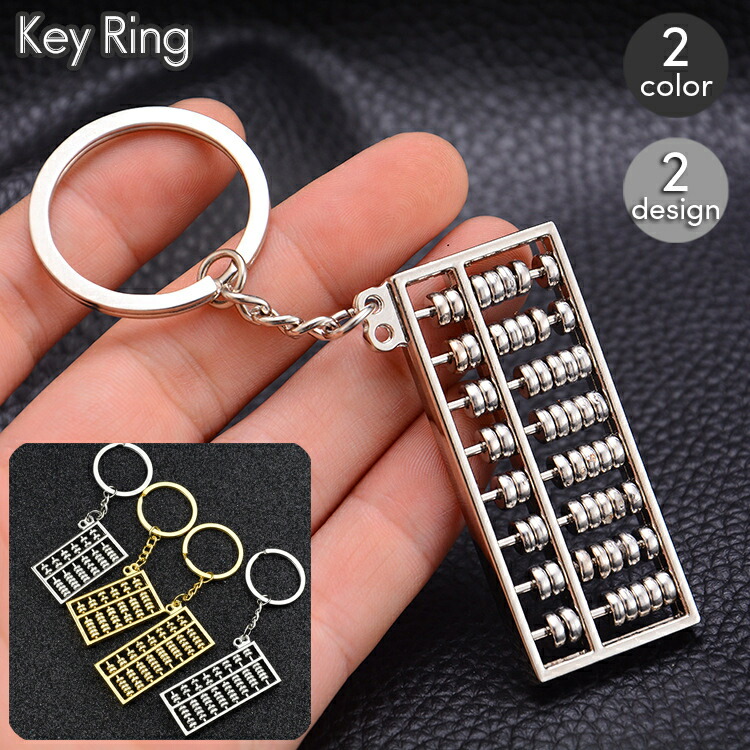 楽天市場】送料無料 キーホルダー キーリング そろばん 算盤 7つ玉