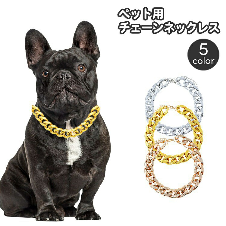 ペット 犬 チェーン 首輪 チョーカー melodyoga_pb-9