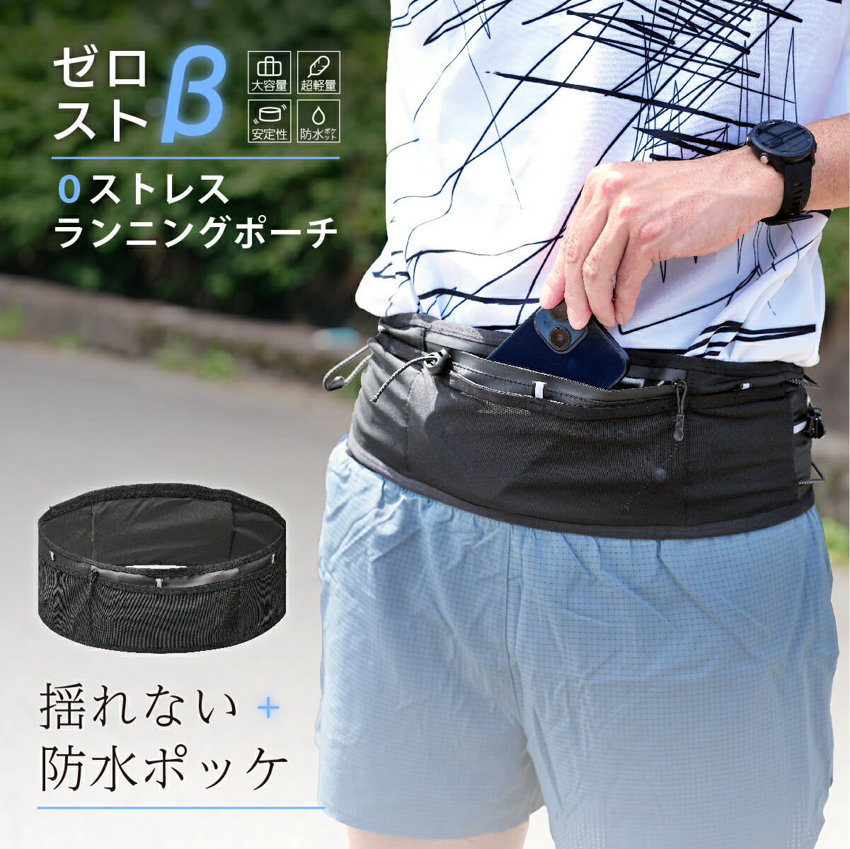【未使用】スタン Lサイズ ブラック サウナスーツ+ランニングポーチ 楽天市場】送料無料 ランニングポーチ ウエストポーチ