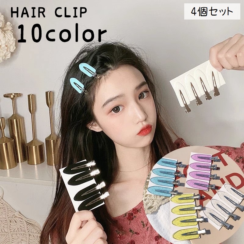 楽天市場】送料無料 ヘアクリップ 4個セット ヘアピン ヘア