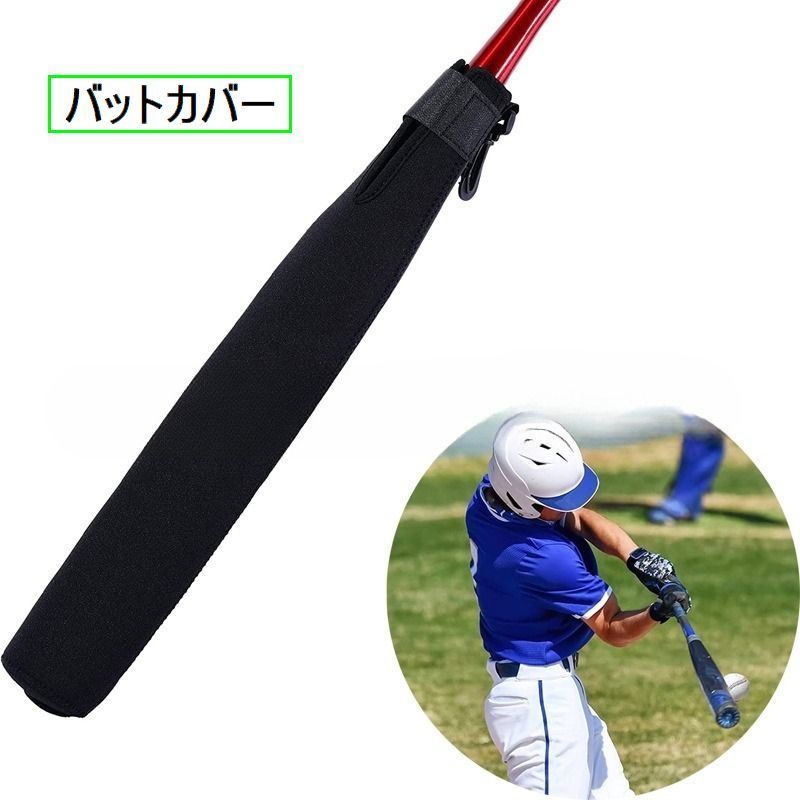 楽天市場】送料無料 バットケース バットカバー 保護カバー 保護