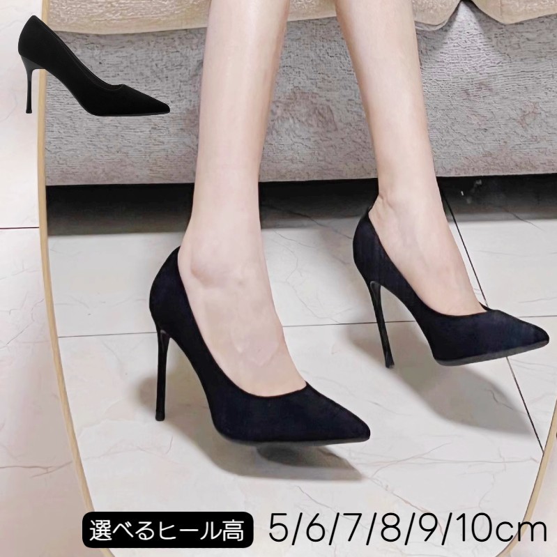 黒 スエード ハイヒール 女性用シューズ 楽天市場】8cmヒール スエード ハイヒール ピンヒール ポイン
