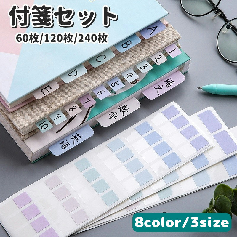 楽天市場】卓上 付箋 付箋セット カラフル 12セット 12種類 レインボー