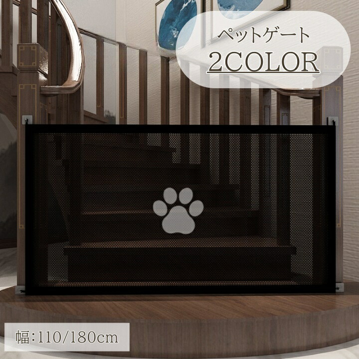 楽天市場】送料無料 ペットゲート ペット用品 高さ78cm ペットフェンス