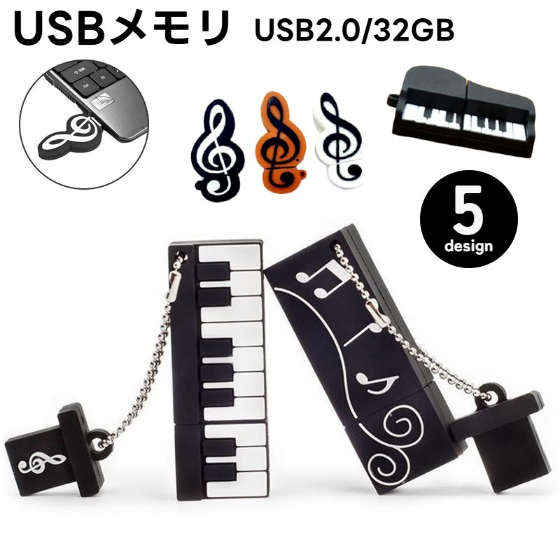 楽天市場】送料無料 USBメモリ 32GB フラッシュメモリー USB