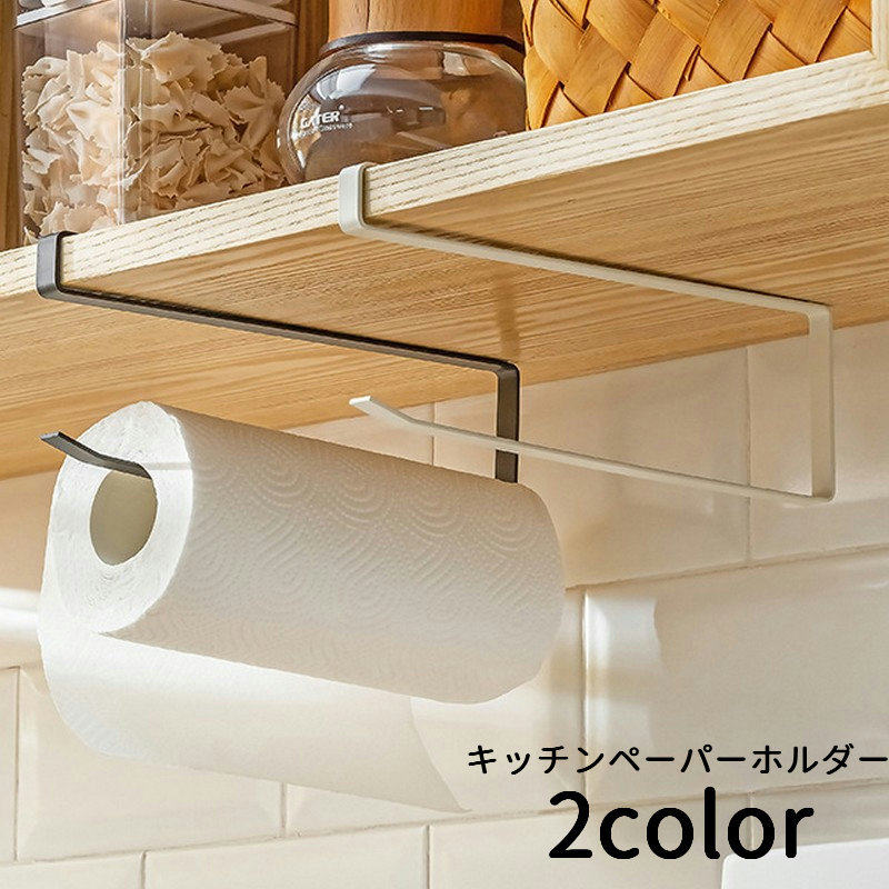 楽天市場】送料無料 キッチンペーパーホルダー タオルハンガー 吊り