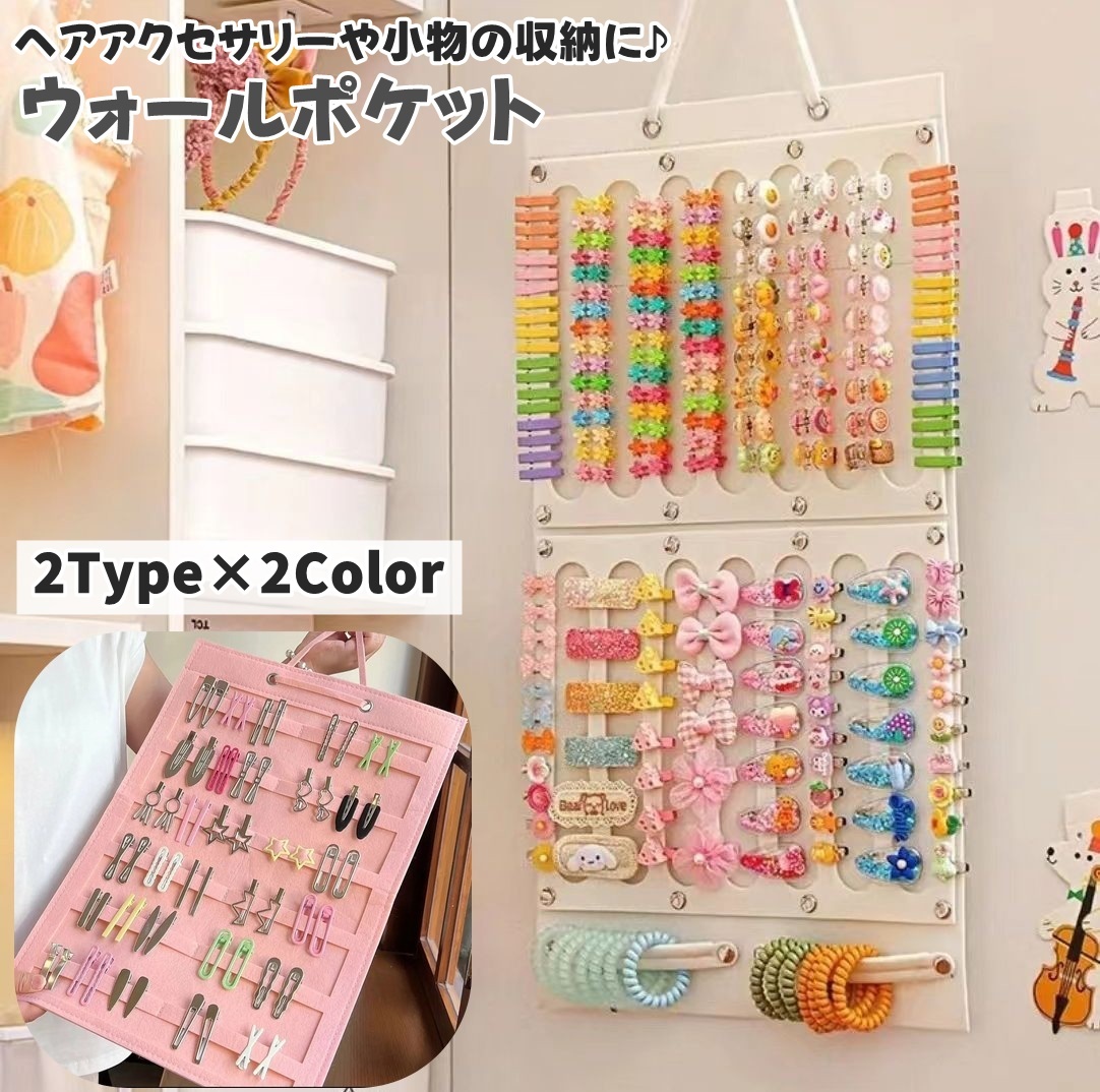 楽天市場】送料無料 ウォールポケット ヘアアクセサリー収納 吊り下げ