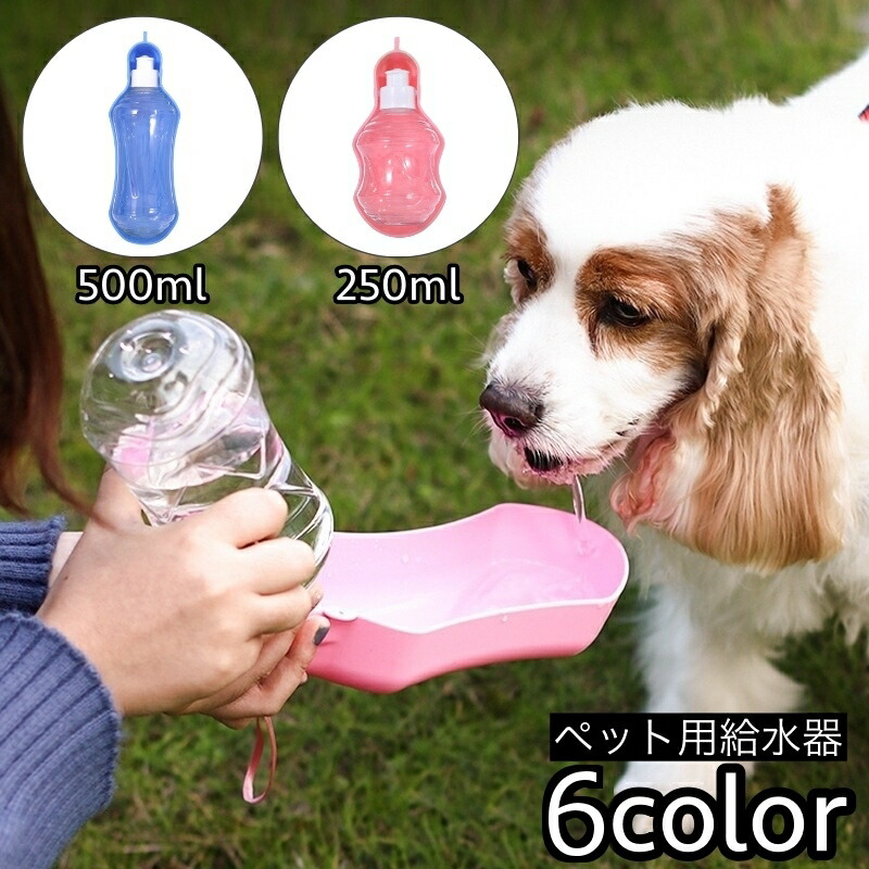楽天市場】送料無料 ペット用給水器 犬用 猫用 水入れ ボトル