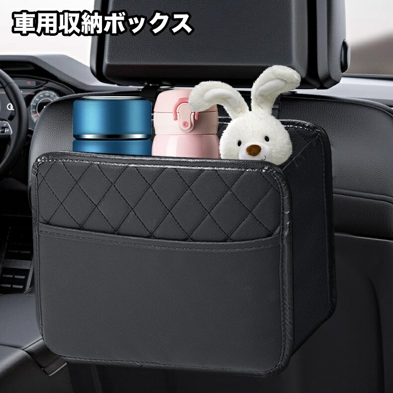 楽天市場】送料無料 車用収納ボックス 車内用 後部座席用 多機能 小物 