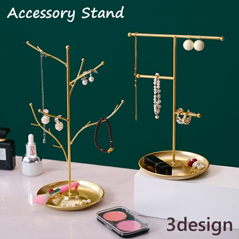 楽天市場】送料無料 アクセサリースタンド ジュエリースタンド