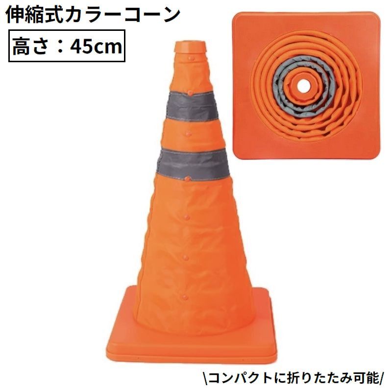 かりっとコーンさん専用 カラーコーン カラフルコーン ツートンコーン ｜ 仮設トイレメーカー
