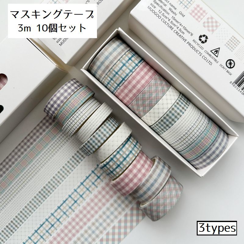 Liebe Liebe Liebe様マスキングテープ 10個セット 新品未使用 Liebe Liebe Liebe様 マスキングテープ まとめ売り③ - メルカリ