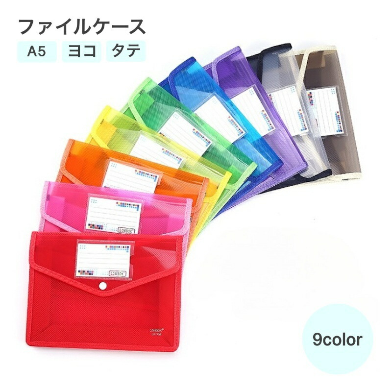 楽天市場】【全5色・A4】LIHIT LAB.（リヒトラブ）／AQUA DROPs