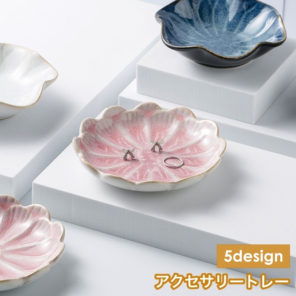 楽天市場】送料無料 アクセサリートレー アクセサリートレイ