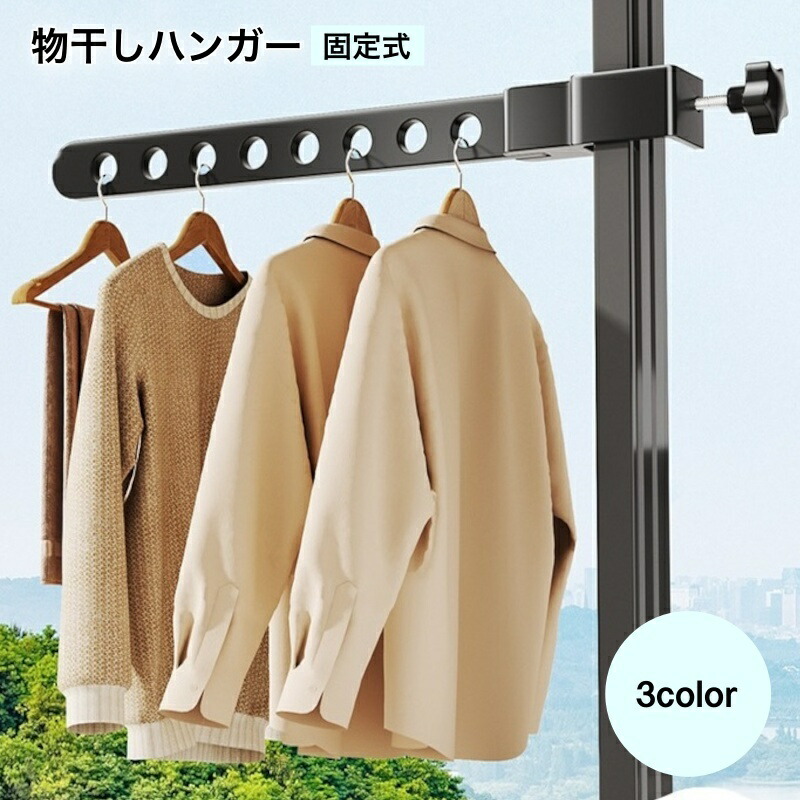 DIY  外用物干しハンガーラック zak-74884.jpg