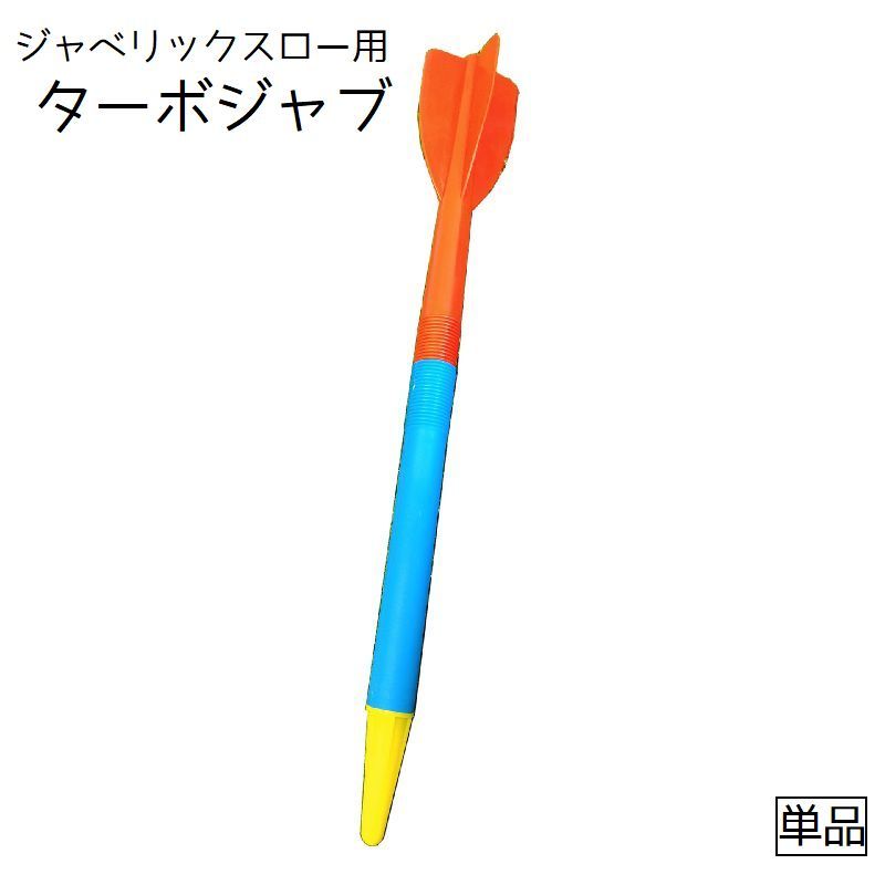 NISHI 　ターボジャブⅦ 300g 楽天市場】【NISHI ニシ・スポーツ】やり投げ ターボジャブVII