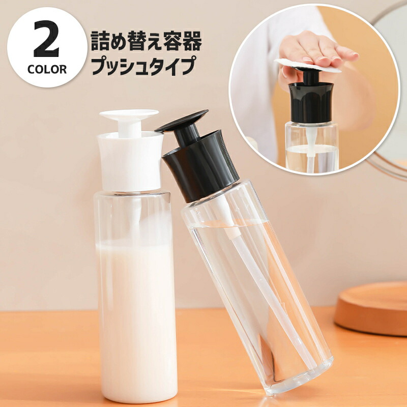 楽天市場】送料無料 詰め替え容器 ディスペンサー プッシュボトル