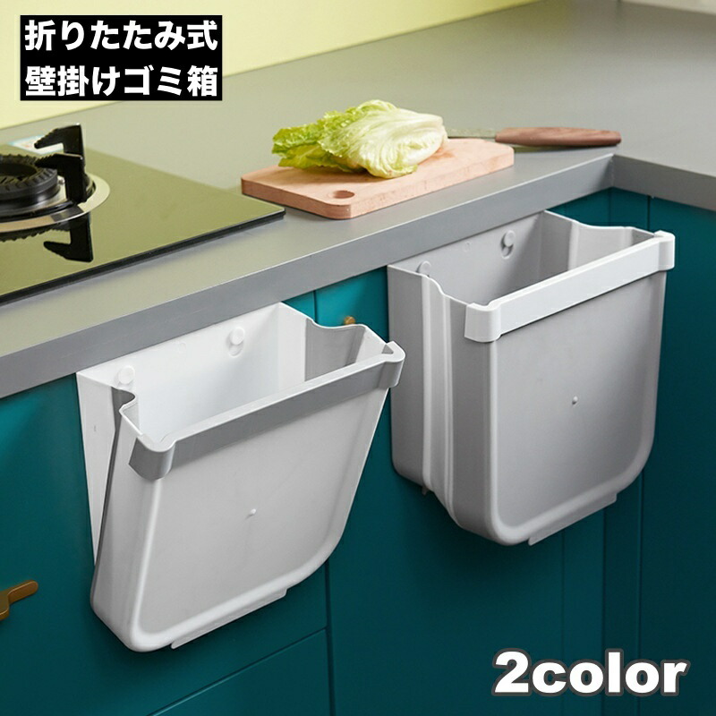 楽天市場】送料無料 ゴミ箱 ダストボックス 壁掛け 折りたたみ