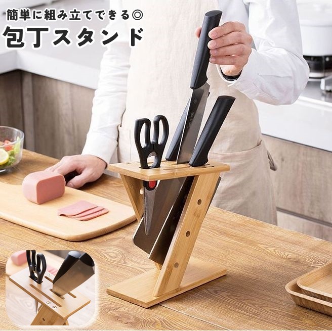 楽天市場】送料無料 包丁スタンド 包丁立て 竹製 木目 ナイフスタンド