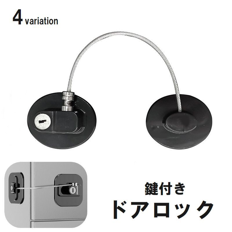 楽天市場】送料無料 ドアロック ワイヤーロック チャイルド