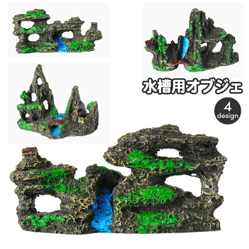 楽天市場】北アルプスのあぶら石NO.3アクアリウム 飾り石 油石