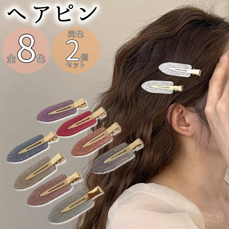 前髪クリップ 【確認用】 BT21 MANG マン ヘアークリップ 前髪クリップ ヘアピン 207268