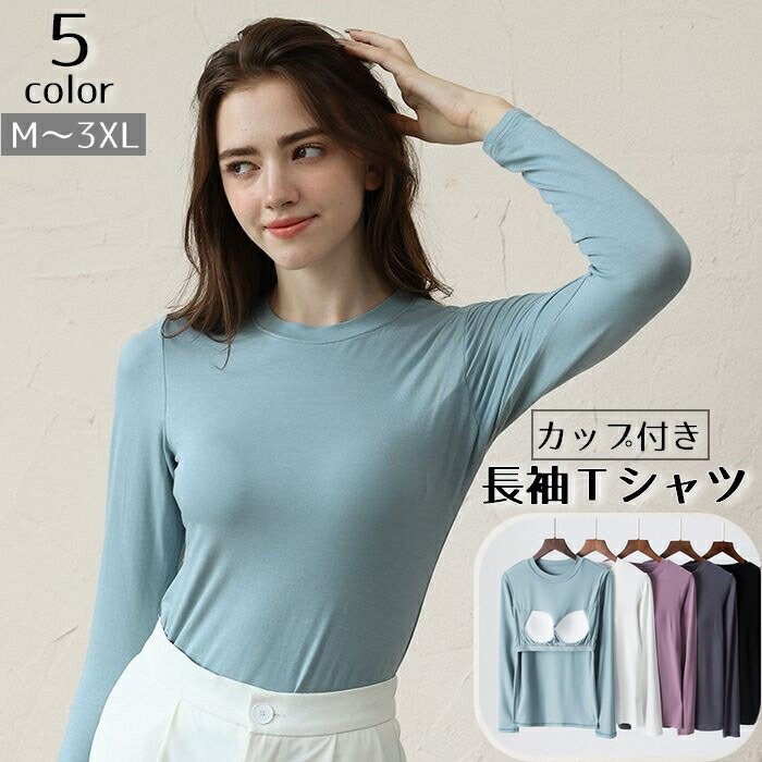 楽天市場】【SALE】グンゼ 長袖 ブラトップ トップス レディース