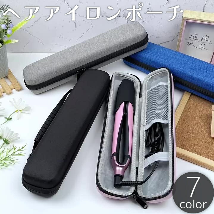 楽天市場】送料無料 ヘアアイロンポーチ ヘアアイロンカバー 収納