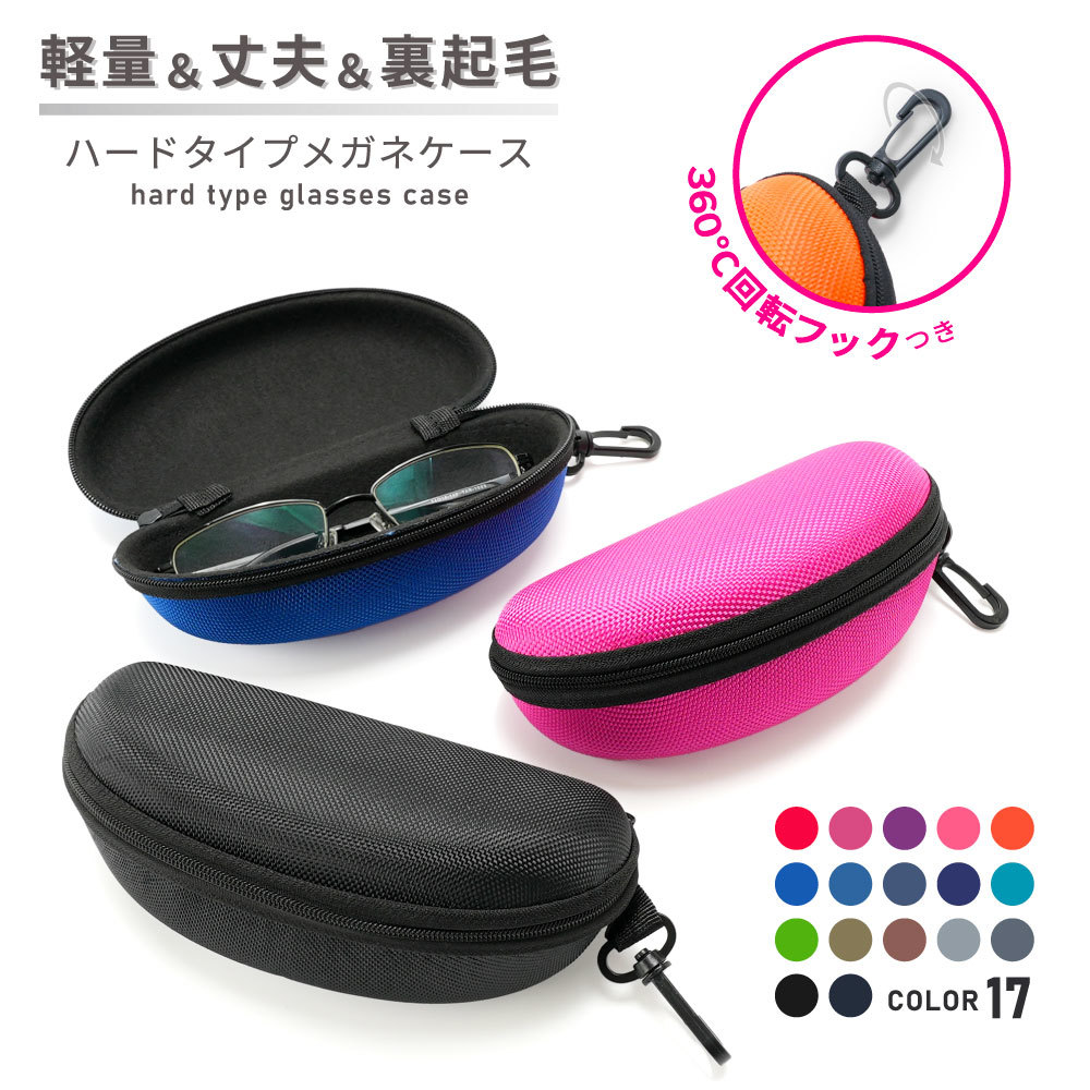 楽天市場】ハズキルーペ 純正メガネケース 2種類 ラージ コンパクト