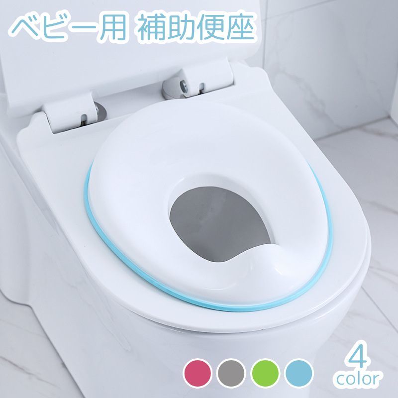 楽天市場】送料無料 補助便座 おまる ベビー 赤ちゃん こども