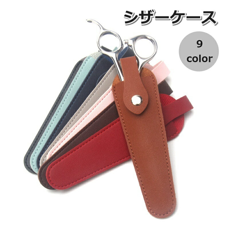 楽天市場】送料無料 内海 シザーキャップ ロングサイズ 1丁用 シザー