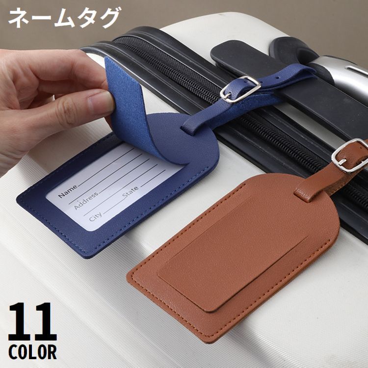 楽天市場】送料無料 ネームタグ ラゲージタグ 荷物タグ ネームプレート