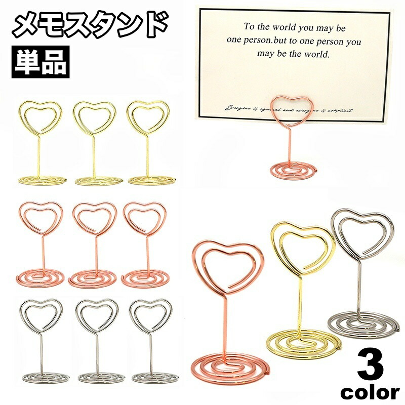 楽天市場】送料無料 メモスタンド メモクリップ メモ立て 単品 名刺