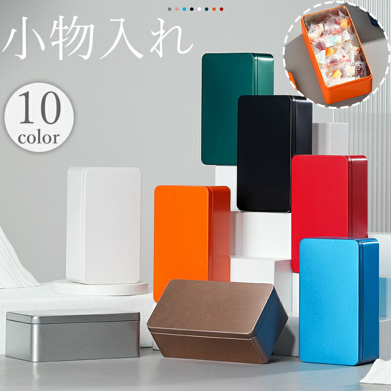 楽天市場】送料無料 小物入れ 小物収納 収納ケース 収納ボックス