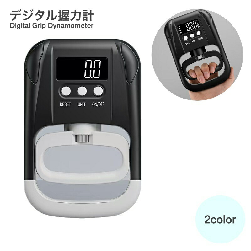 送料無料 デジタル握力計 握力測定器 スポーツケア用品 測定器 握力計 握力測定 レディース メンズ ハンドグリップ グリップ 幅調整可能 120kgまで計測可能 高精度 握力トレーニング USB充電 電池式 家庭用 LED リチウム