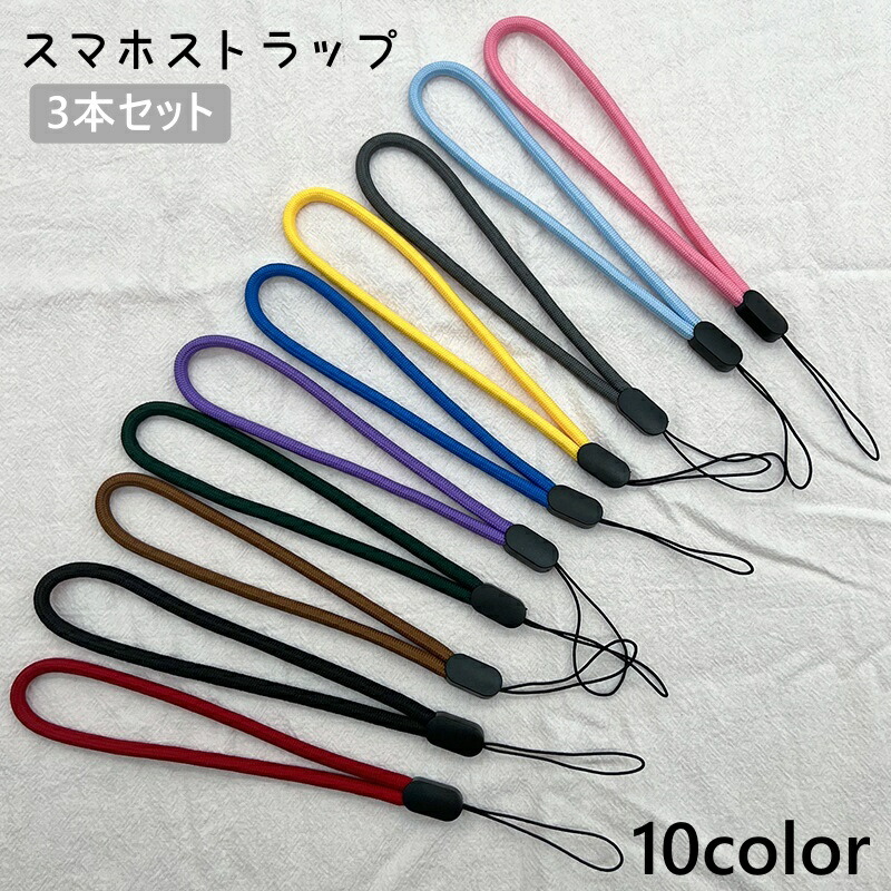 floowページ　　ハンドメイド・ストラップ ストラップ紐 マルカン付き 携帯 スマホ 手芸 ハンドメイド