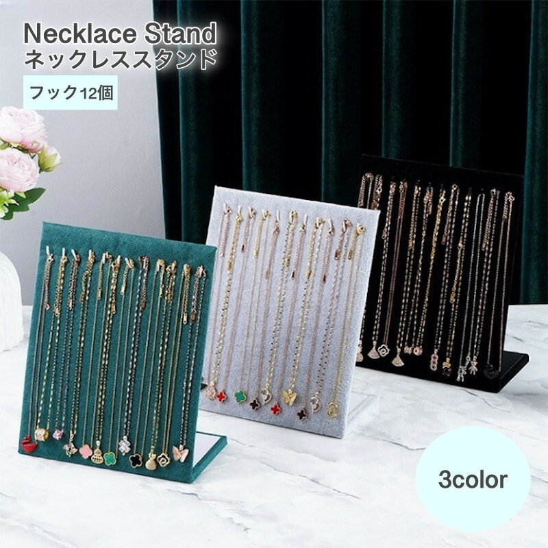 楽天市場】ネックレス ハンガー アクセサリー スタンド ディスプレイ