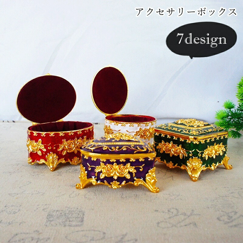 楽天市場】送料無料 アクセサリーボックス ジュエリーボックス 宝石箱