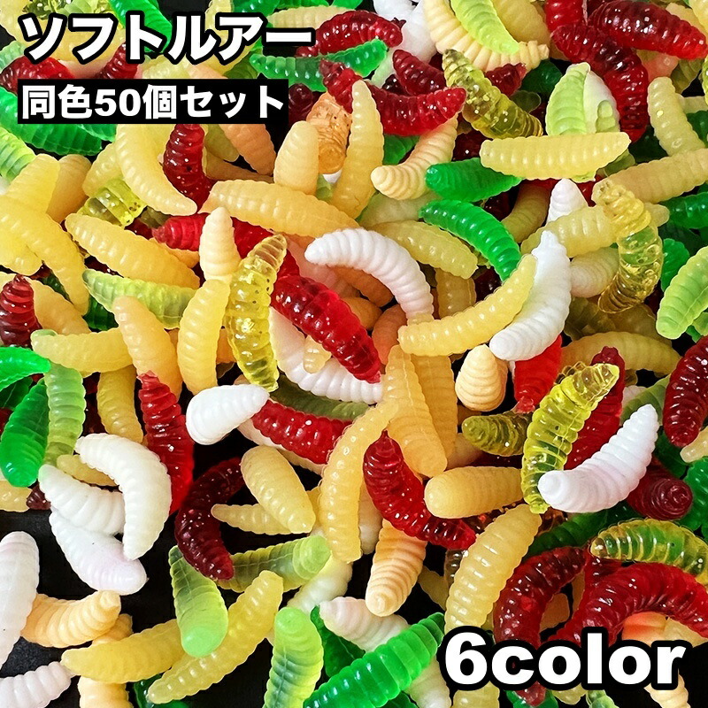楽天市場】送料無料 ソフトルアー 疑似餌 50個セット 釣り用具 釣り具