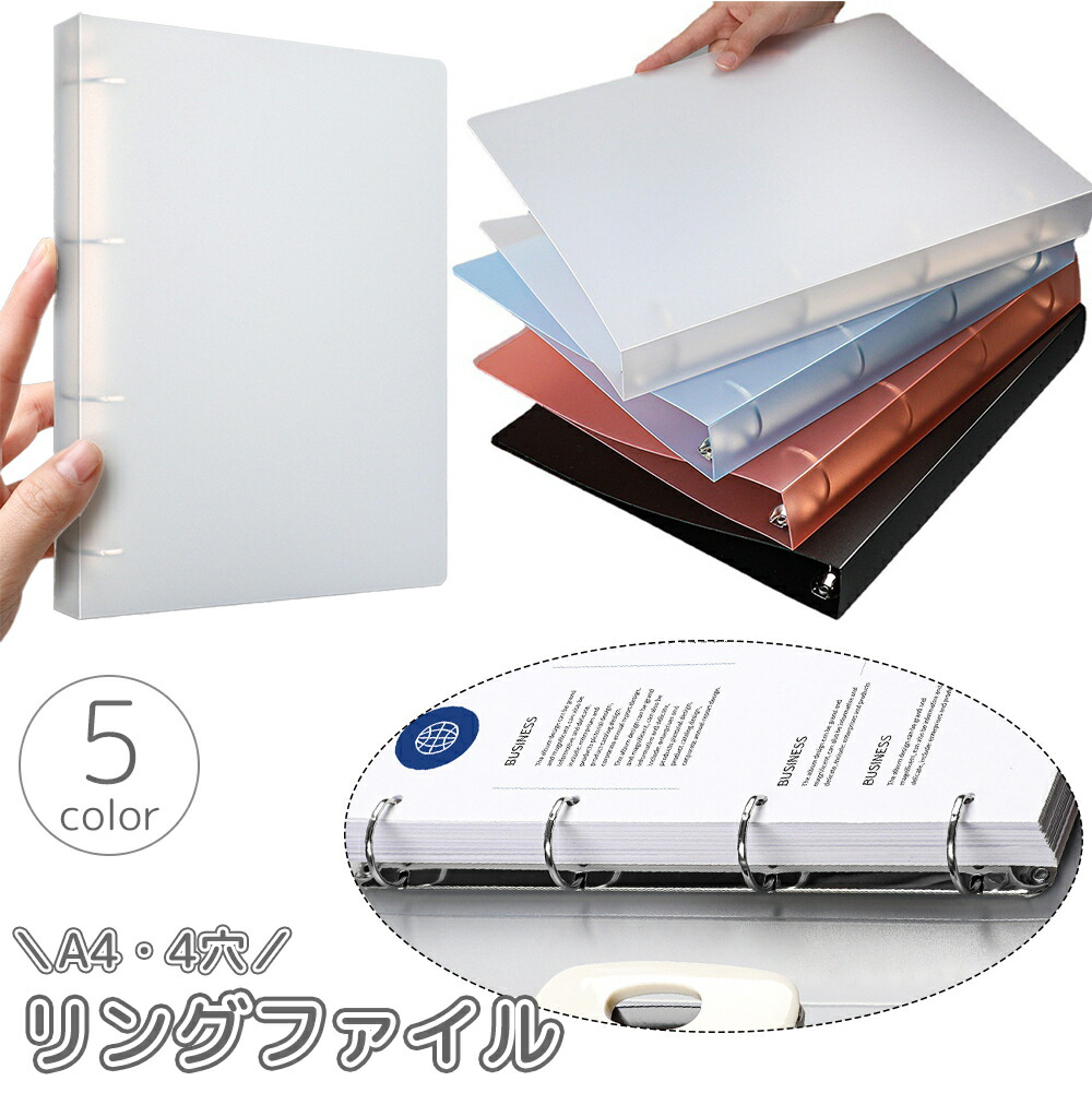 楽天市場】4穴リングバインダー A4タテ 白 6冊 3冊 2冊 セット