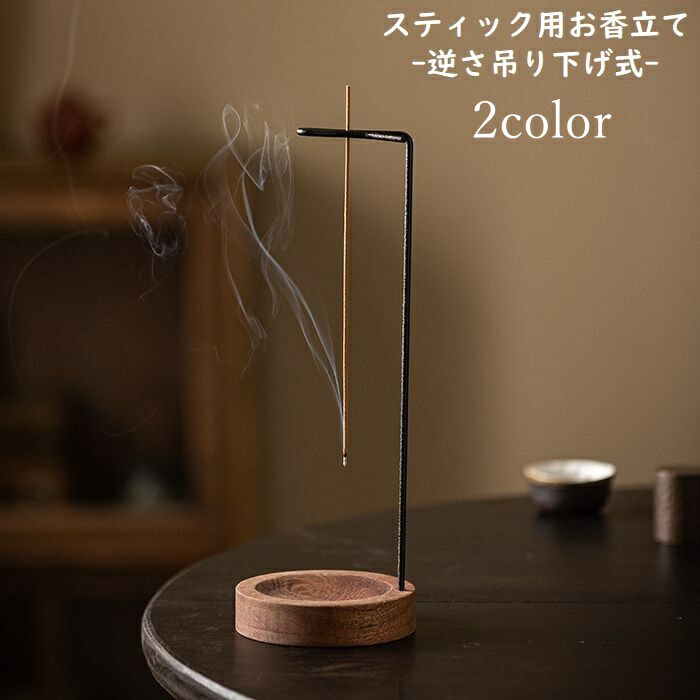 YARNNAKARN ヤナカーン　hand お香立て YARNNAKARN ヤナカーン hand お香立て YARNNAKARN（ヤナカーン