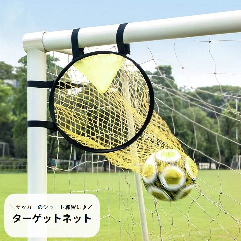 IGNIO練習用組立てサッカーゴール　キックターゲット付き 楽天市場】サッカー キックターゲットの通販
