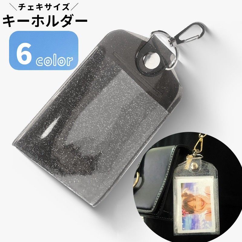 楽天市場】送料無料 チェキサイズキーホルダー 推し活グッズ アルバム