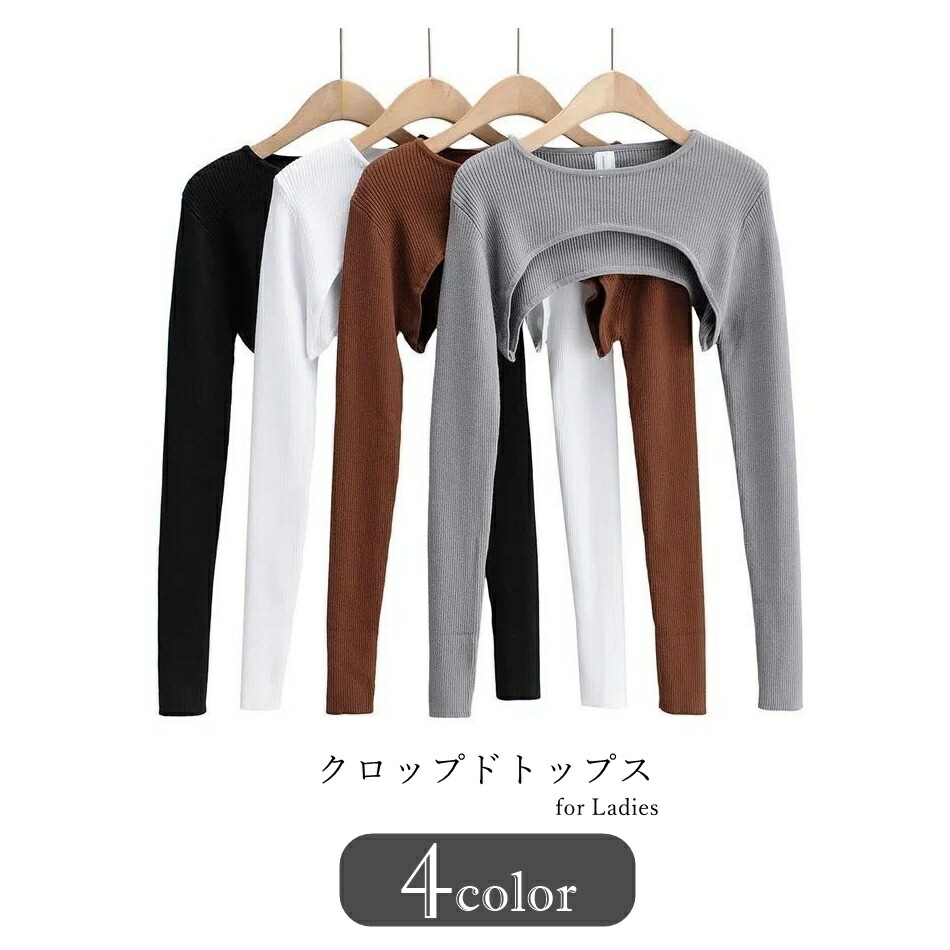 ピュアデザイアロングスリーブクロップトップス