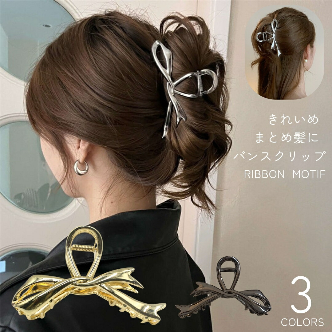 楽天市場】送料無料 バンスクリップ クロウクリップ ヘアクリップ