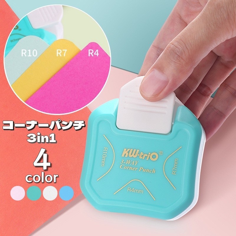 楽天市場】送料無料 クラフトパンチ コーナーパンチ 3in1 四隅